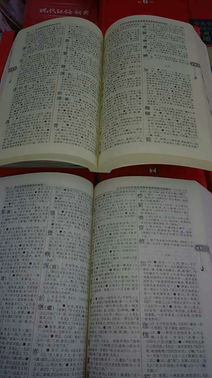 商务印书馆出版《现代汉语词典》等学生必备工
